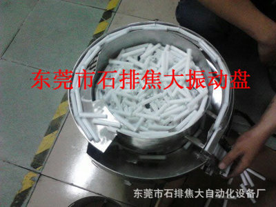 工業自動化中的精密伙伴 車輪、端子、碳片振動盤及其專業制造商東莞市石排焦大自動化設備廠