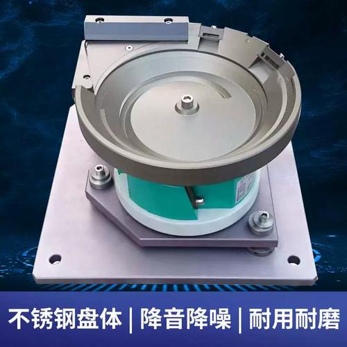 東莞振動盤自動送料機 精密鋁盤震動盤上料機的全自動供料解決方案